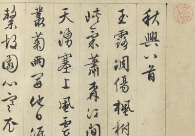 图片[3]-Lofty Scholar Among Mountains and Streams-China Archive